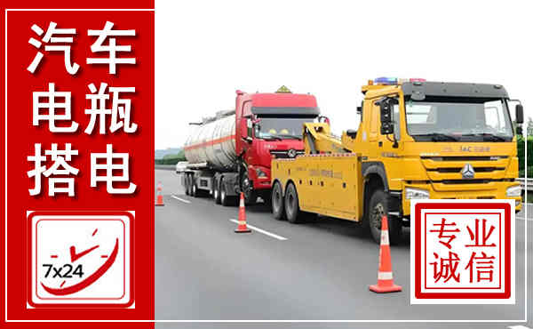 荣昌吊车,汽车救援吊车电话
