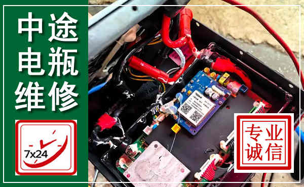 荣昌汽车换电瓶,附近电瓶维修救援电话