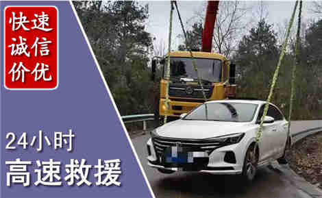 荣昌高速公路救援场景与案例