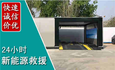 荣昌新能源汽车救援场景与案例