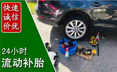 荣昌流动补胎场景与案例