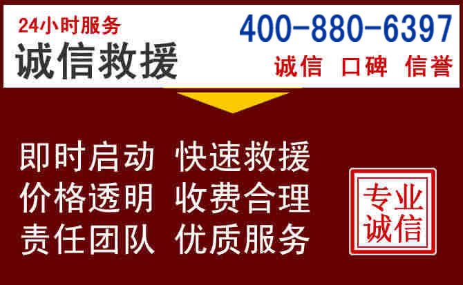荣昌汽车救援 荣昌汽车救援