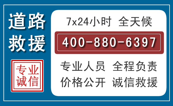 荣昌长春拖车电话